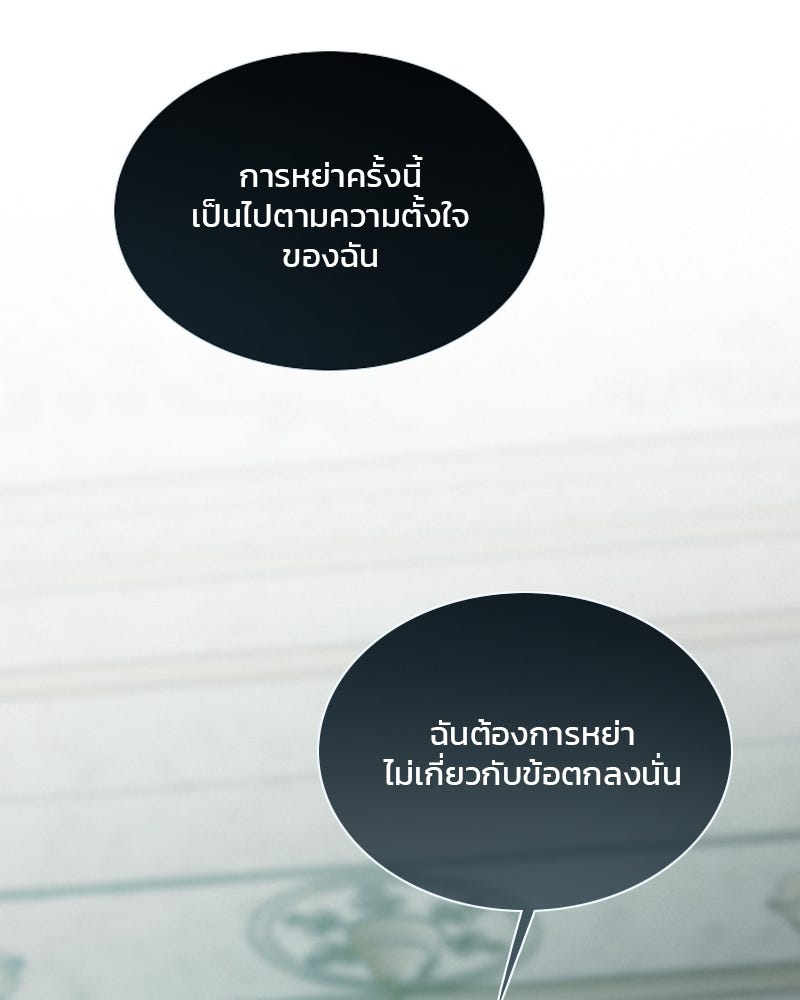 เซเรน่า - หน้า 105