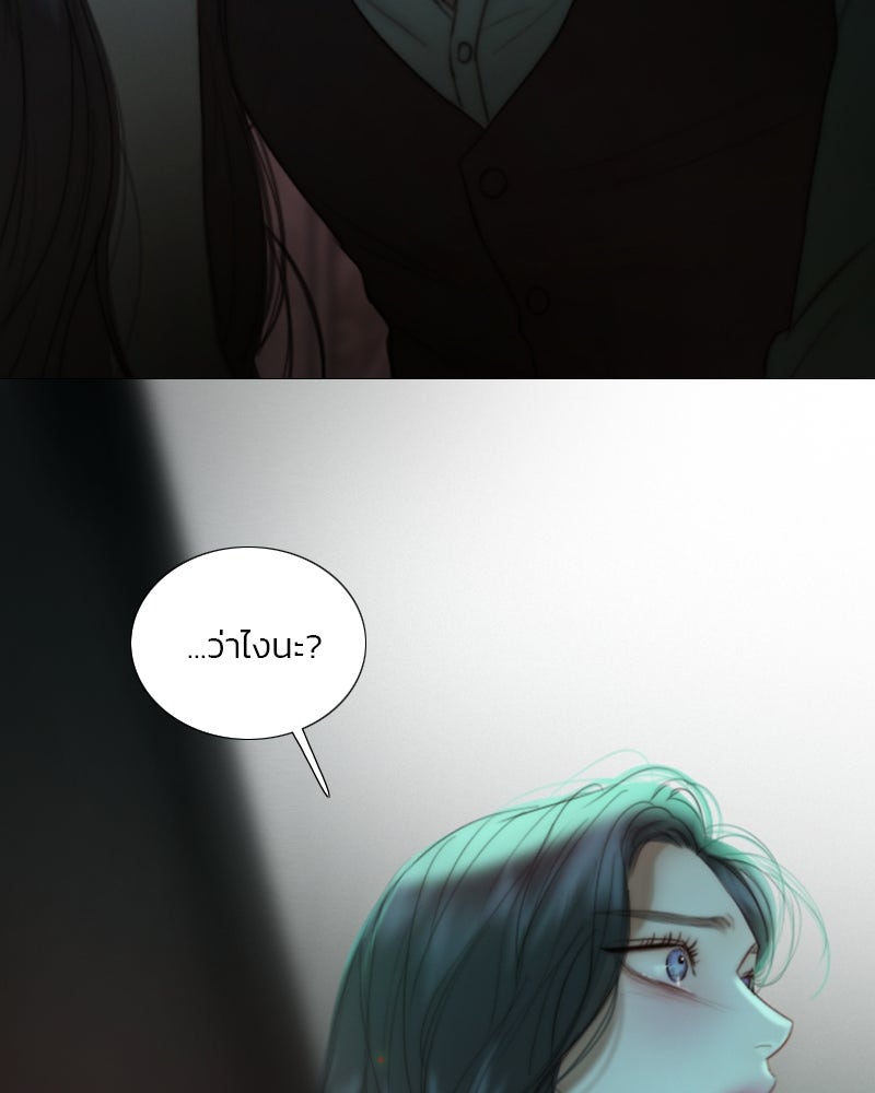 เซเรน่า - หน้า 107