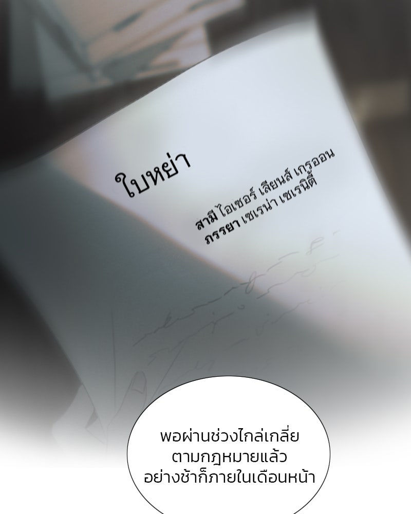 เซเรน่า - หน้า 109