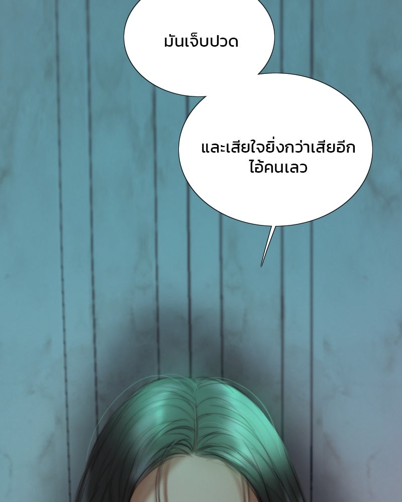 เซเรน่า - หน้า 11