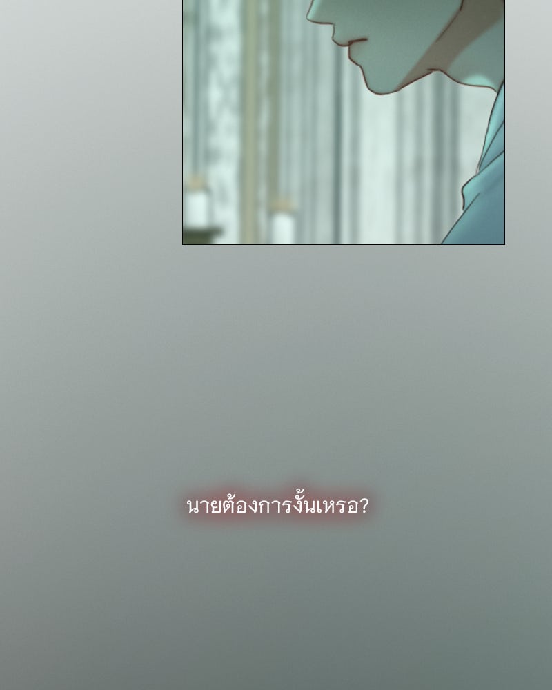 เซเรน่า - หน้า 113
