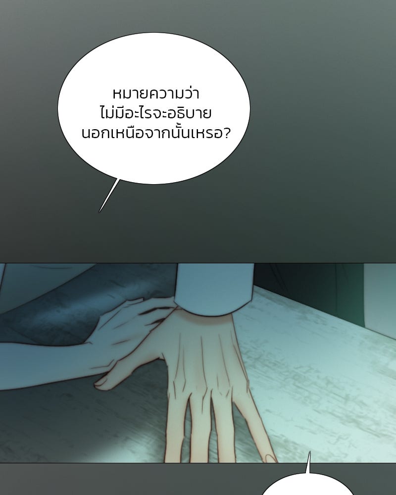 เซเรน่า - หน้า 114
