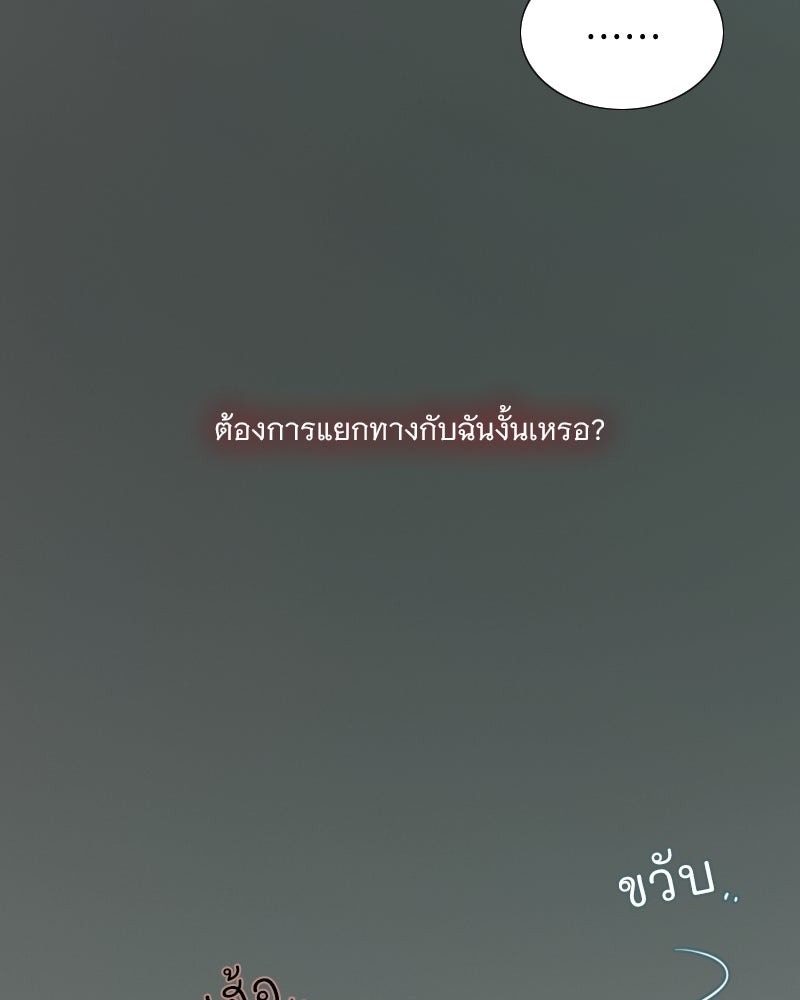 เซเรน่า - หน้า 115