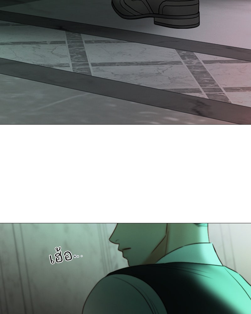 เซเรน่า - หน้า 121
