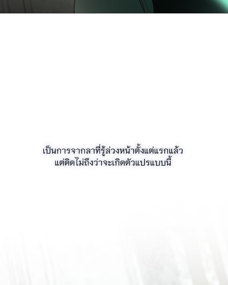 เซเรน่า - หน้า 122