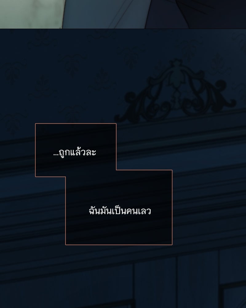 เซเรน่า - หน้า 124