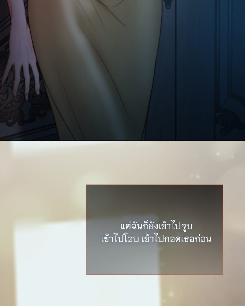เซเรน่า - หน้า 127
