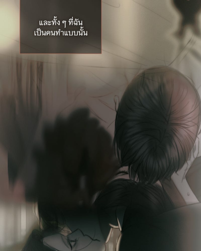 เซเรน่า - หน้า 129