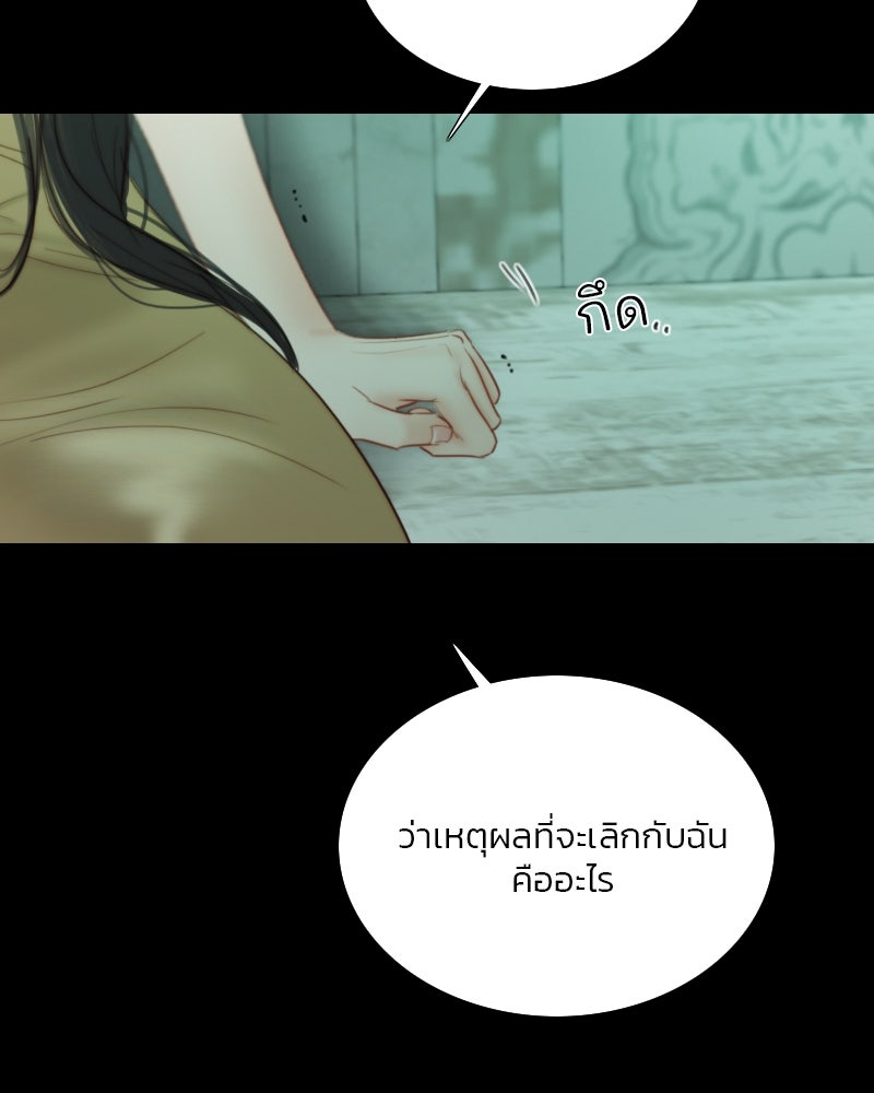 เซเรน่า - หน้า 13
