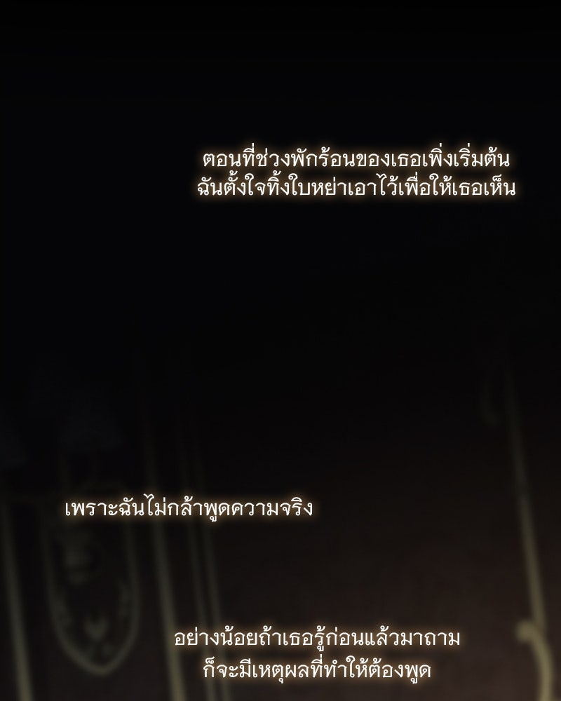 เซเรน่า - หน้า 131