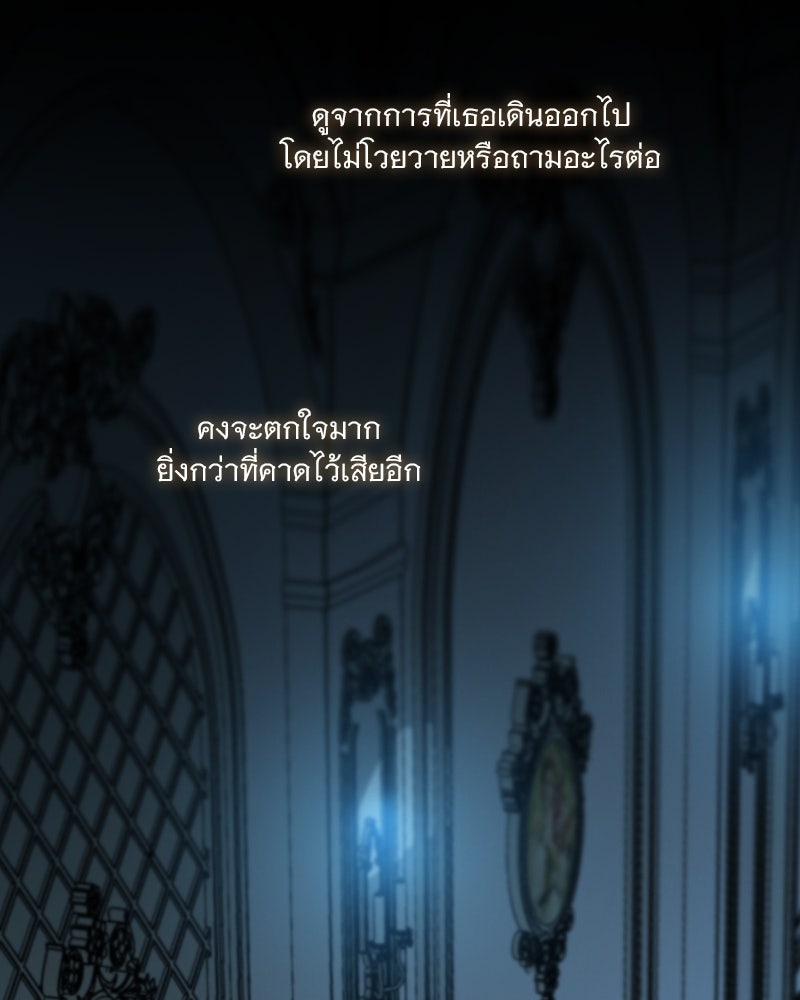 เซเรน่า - หน้า 134