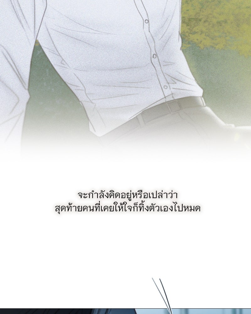 เซเรน่า - หน้า 140