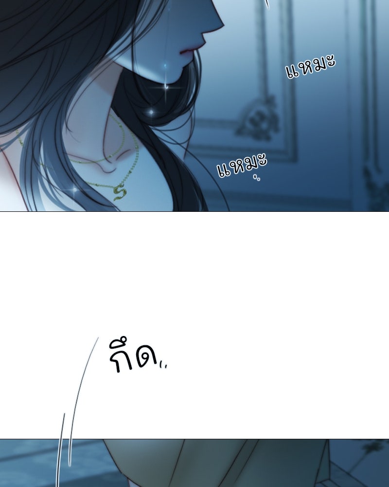 เซเรน่า - หน้า 141