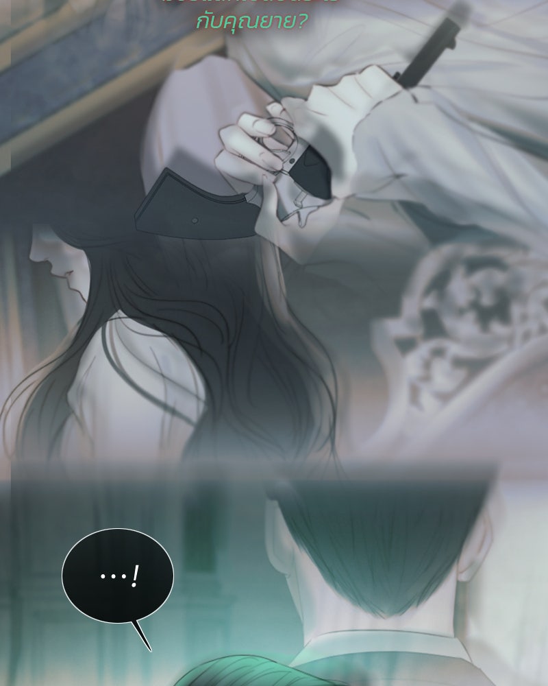 เซเรน่า - หน้า 15