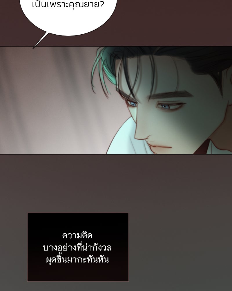 เซเรน่า - หน้า 18