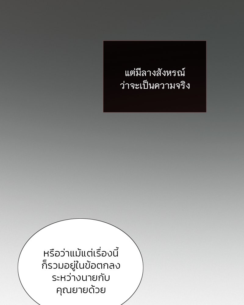 เซเรน่า - หน้า 19