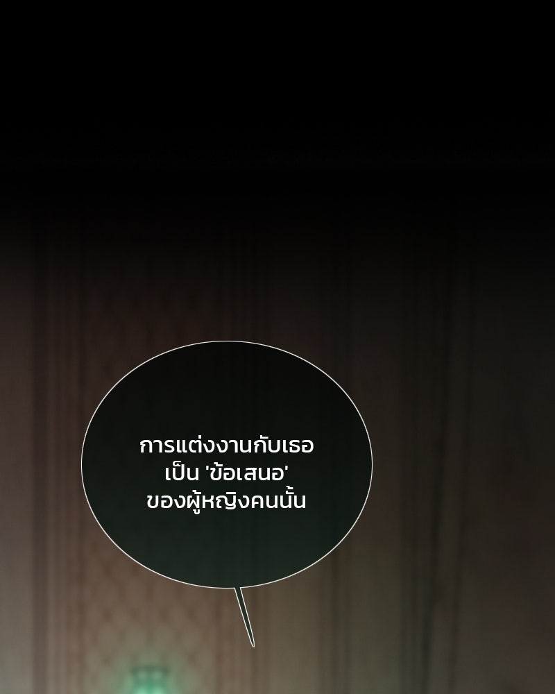 เซเรน่า - หน้า 24