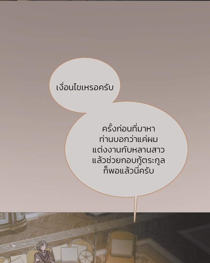 เซเรน่า - หน้า 33