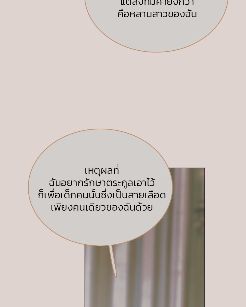 เซเรน่า - หน้า 36
