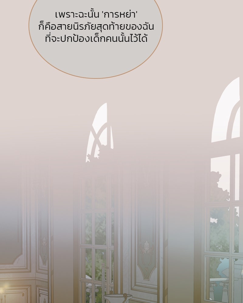 เซเรน่า - หน้า 38