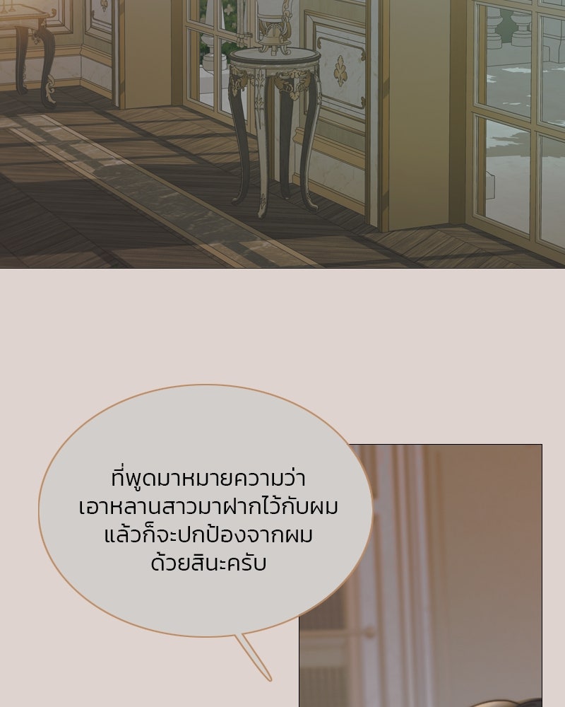 เซเรน่า - หน้า 39
