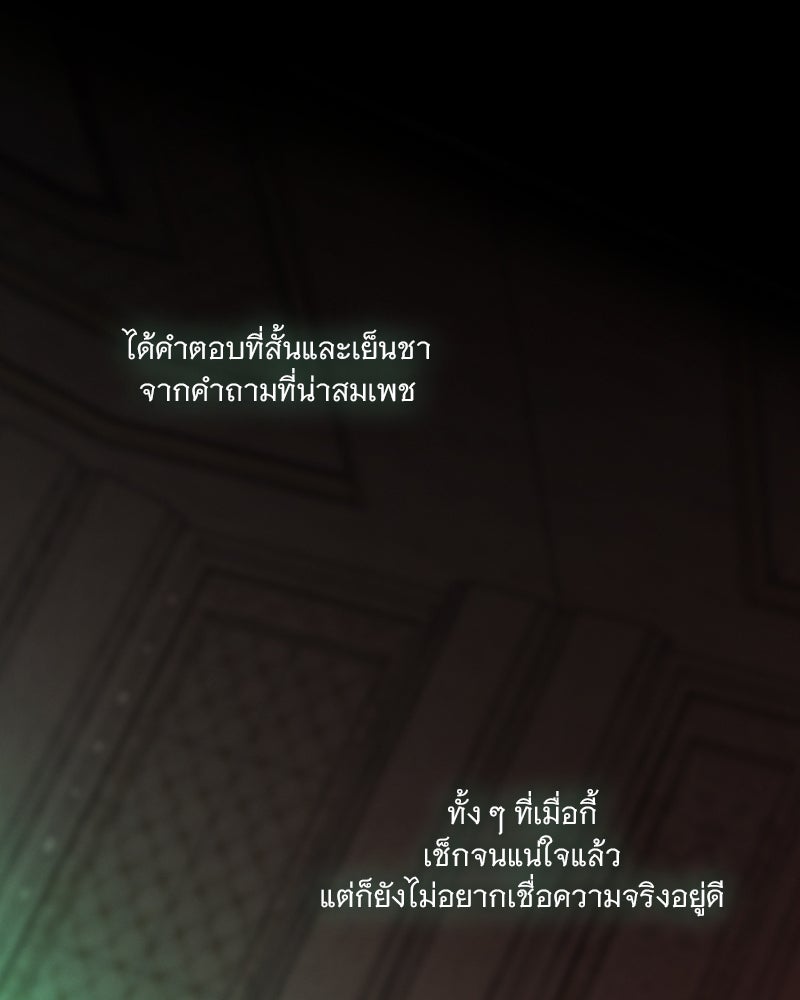 เซเรน่า - หน้า 4