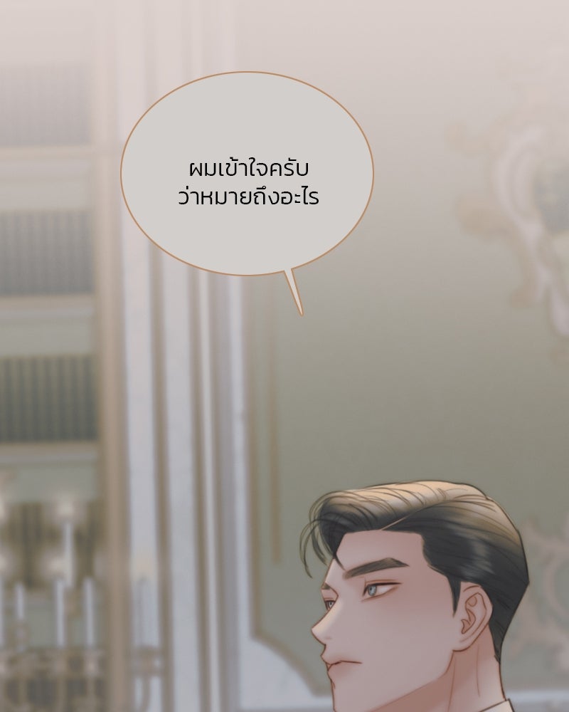 เซเรน่า - หน้า 43