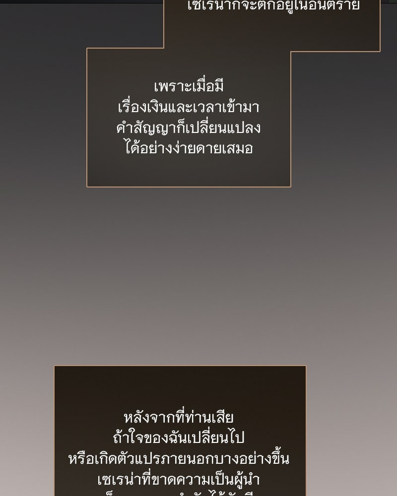 เซเรน่า - หน้า 45