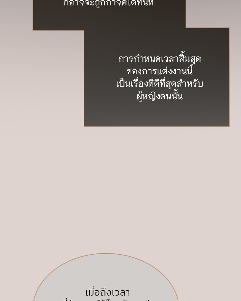 เซเรน่า - หน้า 46