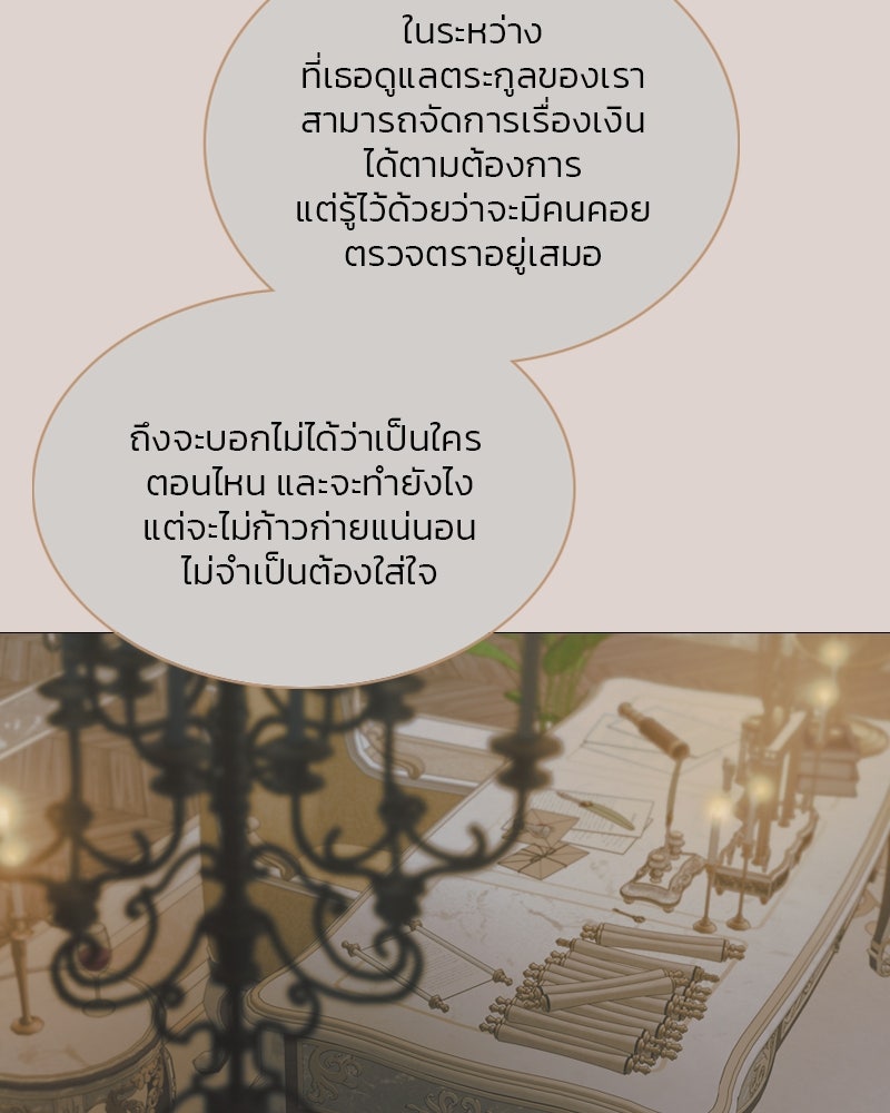เซเรน่า - หน้า 51