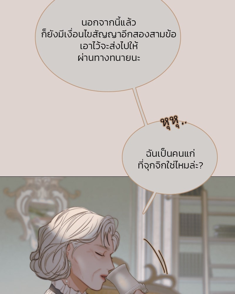 เซเรน่า - หน้า 54