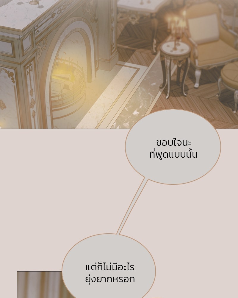 เซเรน่า - หน้า 56