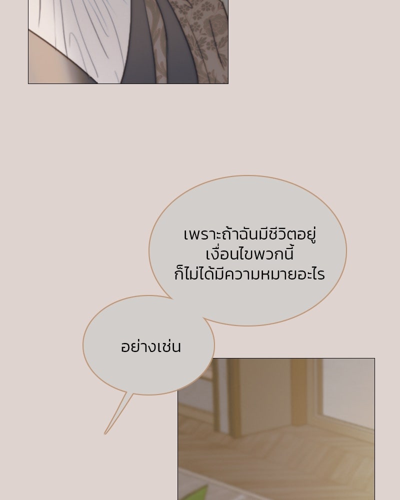 เซเรน่า - หน้า 58