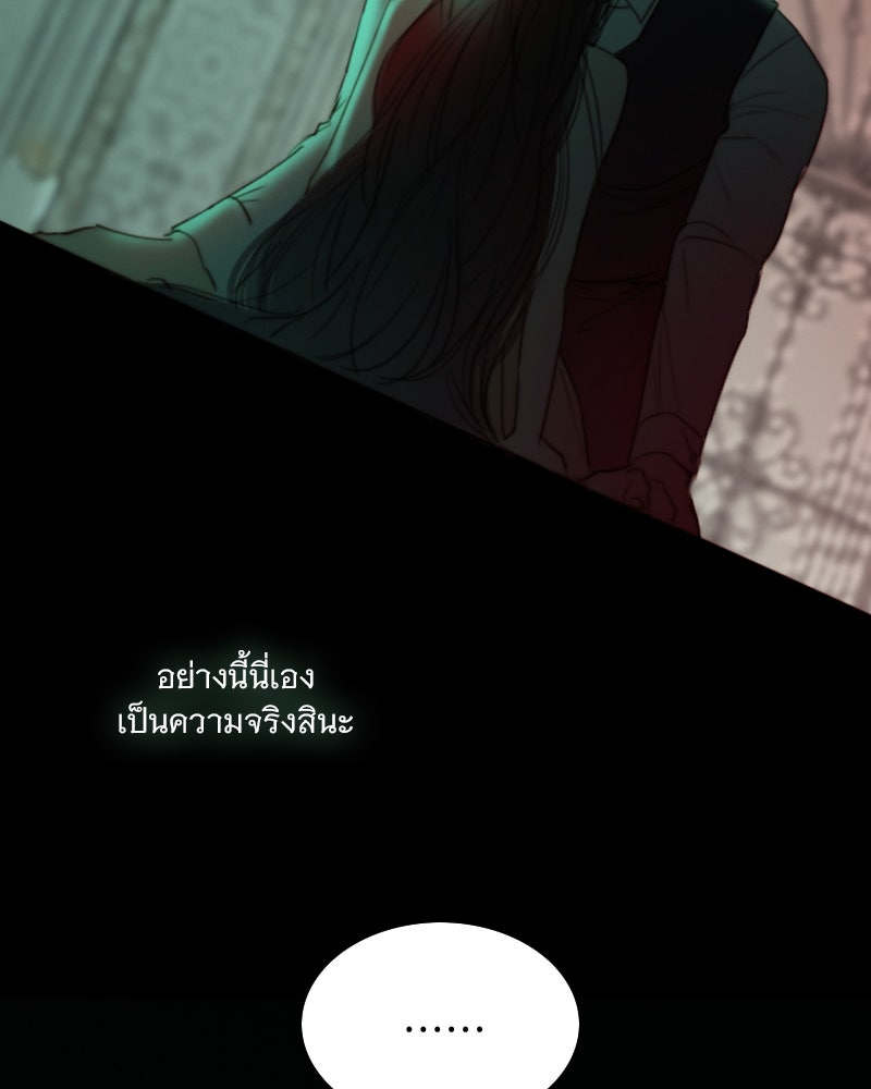 เซเรน่า - หน้า 6