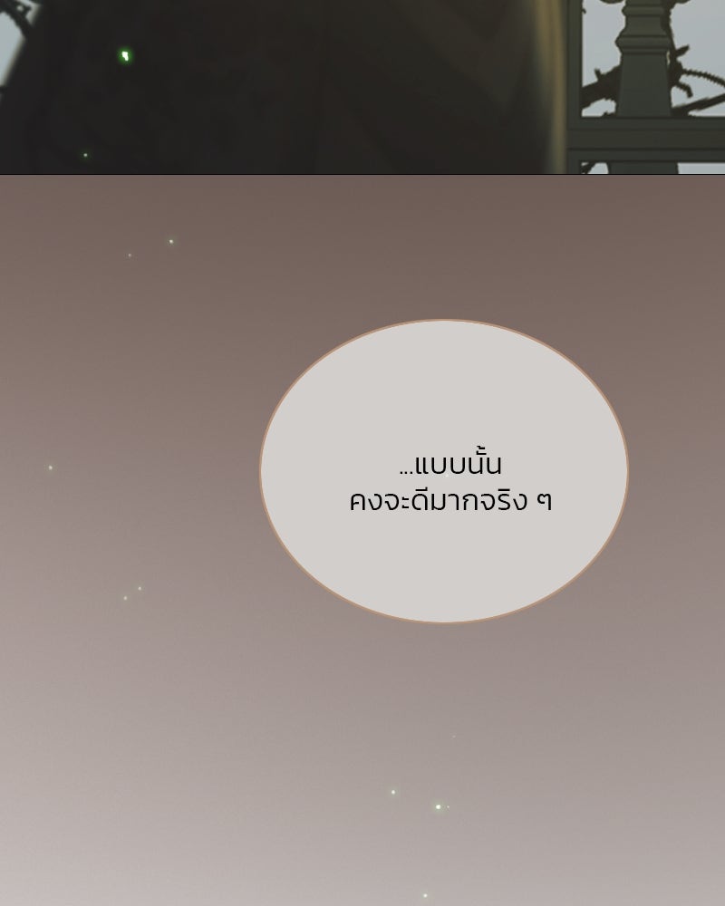 เซเรน่า - หน้า 64