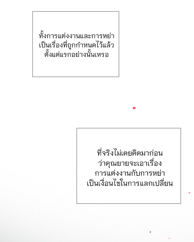 เซเรน่า - หน้า 66