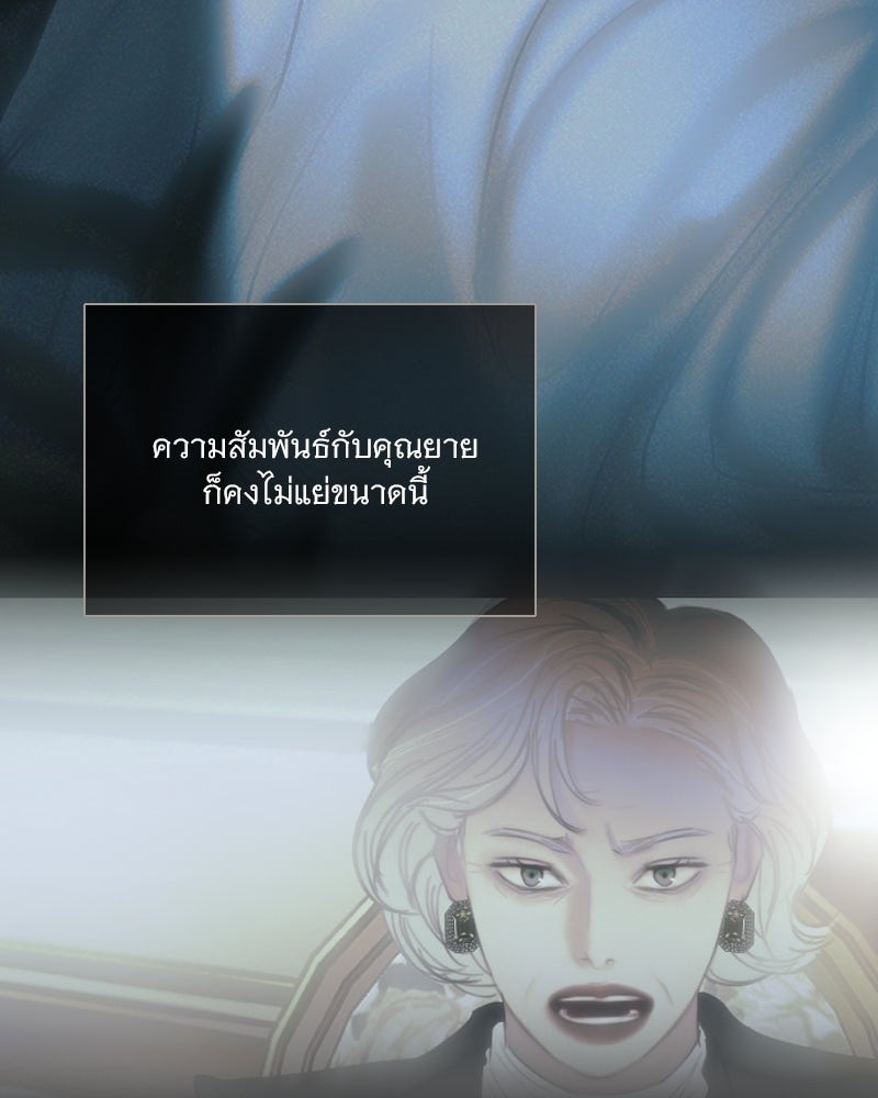 เซเรน่า - หน้า 79