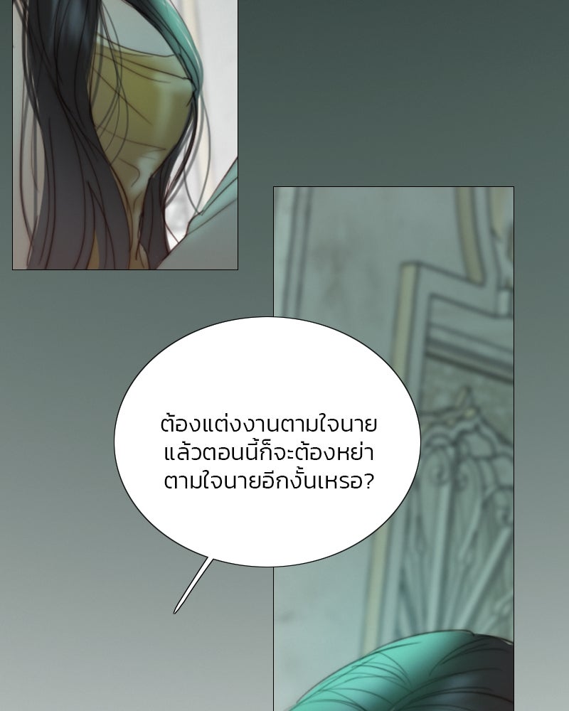 เซเรน่า - หน้า 8