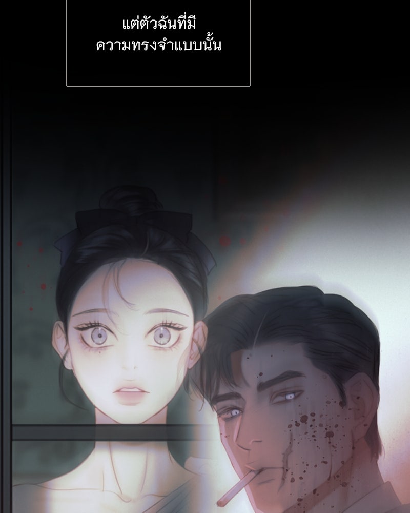 เซเรน่า - หน้า 81