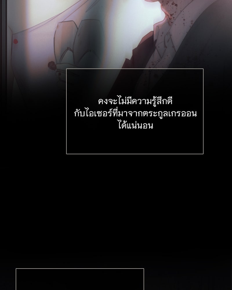 เซเรน่า - หน้า 82
