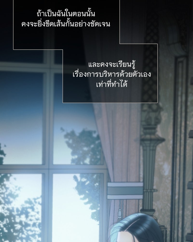 เซเรน่า - หน้า 83
