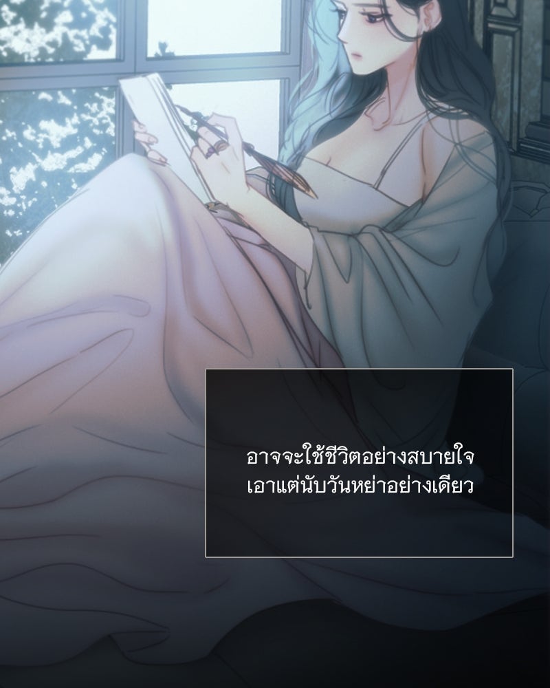 เซเรน่า - หน้า 84