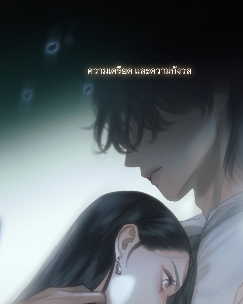 เซเรน่า - หน้า 86