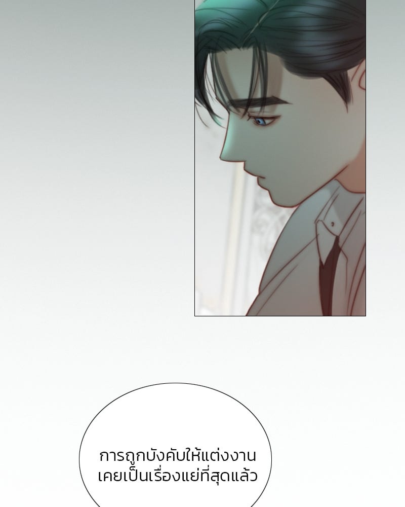 เซเรน่า - หน้า 9