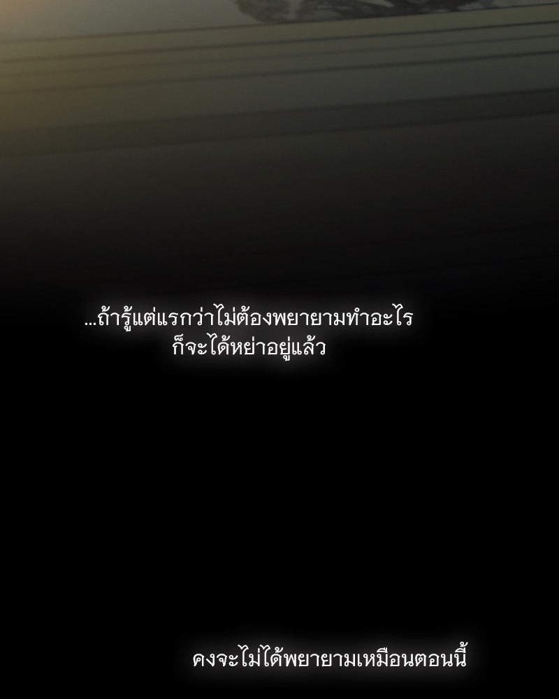 เซเรน่า - หน้า 93