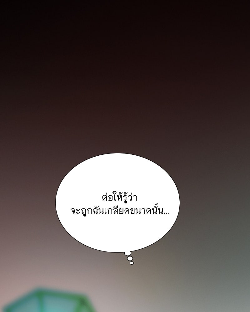 เซเรน่า - หน้า 95