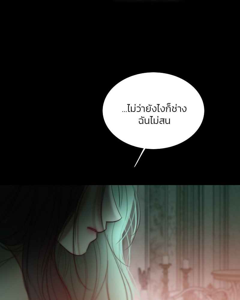 เซเรน่า - หน้า 98