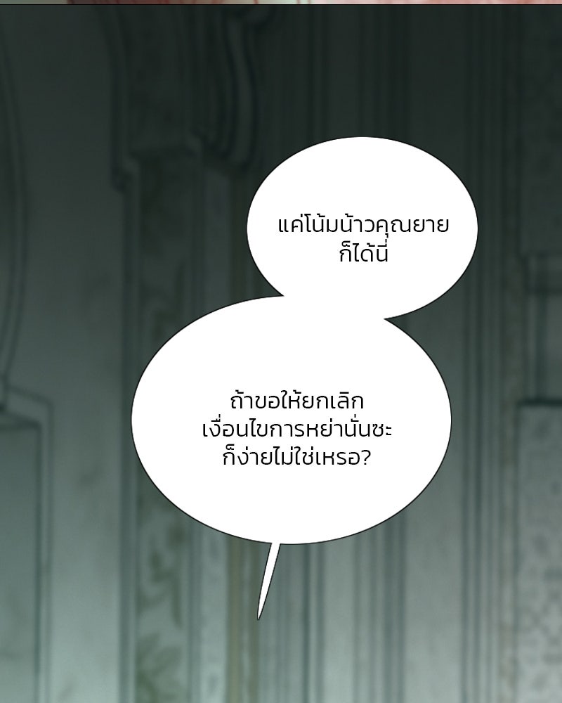 เซเรน่า - หน้า 99