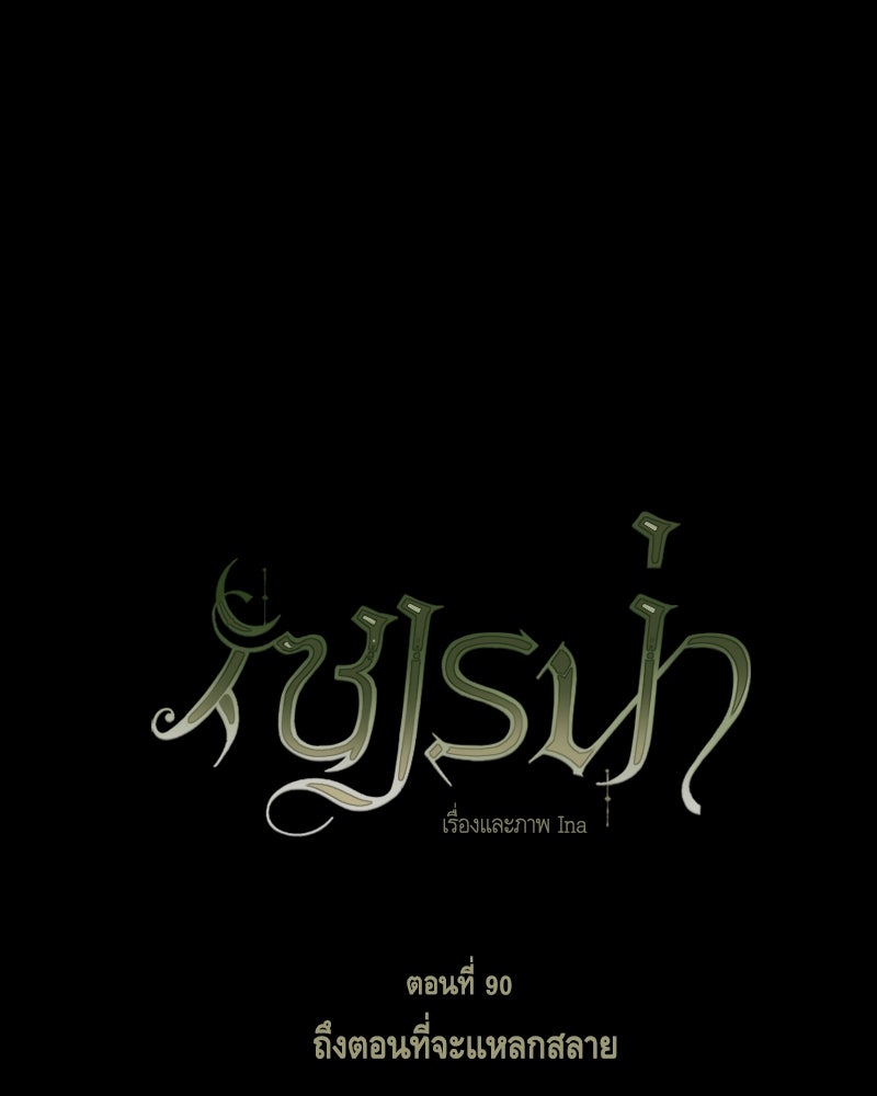 เซเรน่า - หน้า 1