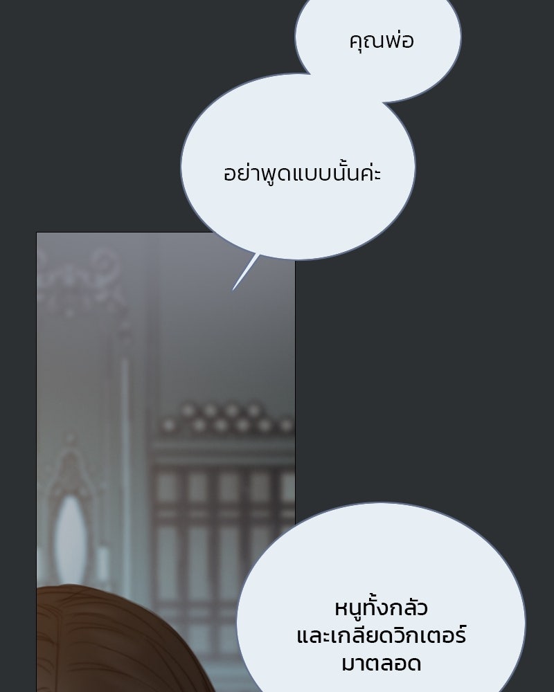เซเรน่า - หน้า 100